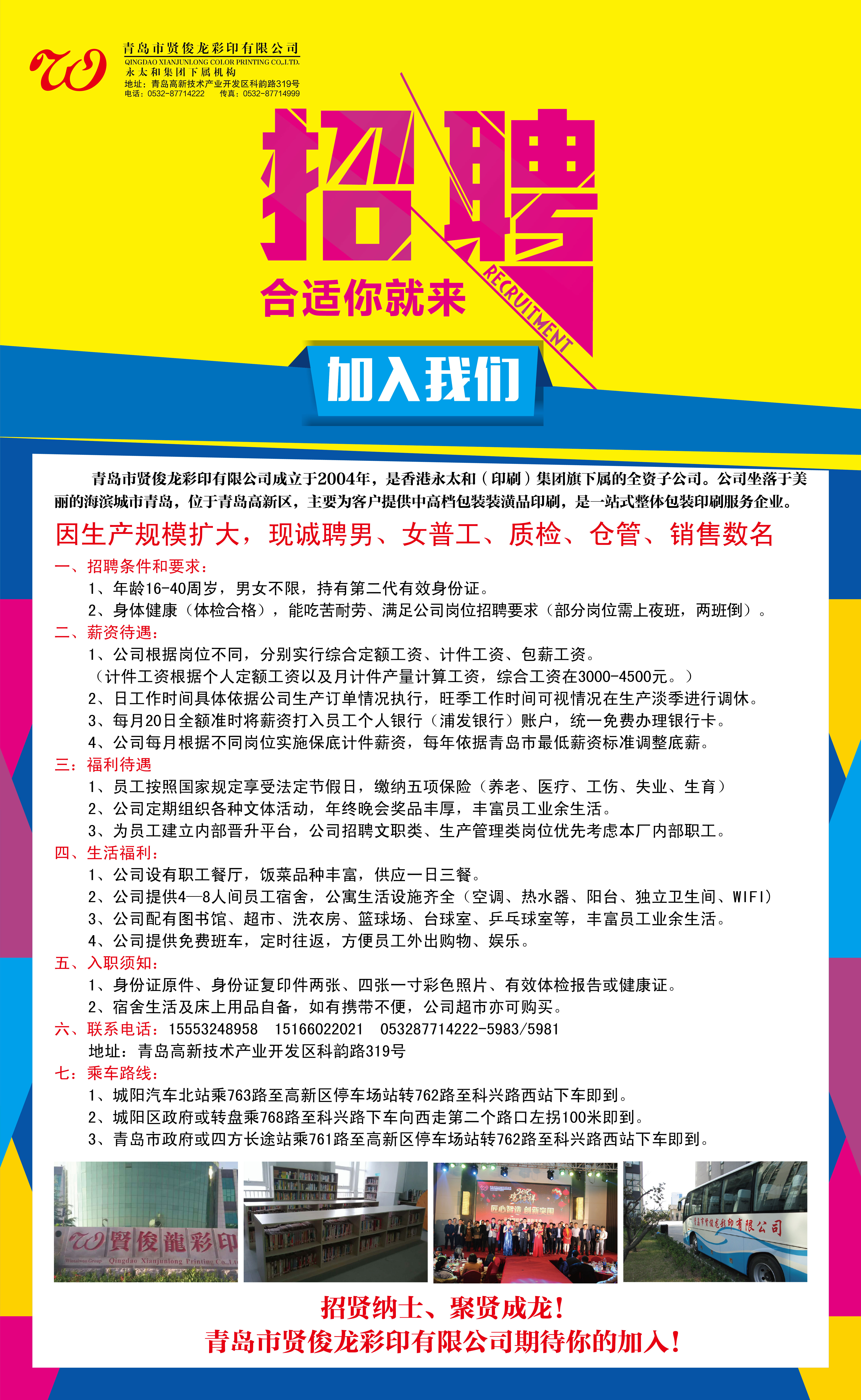 襄陽最新食品廠招聘,襄陽最新食品廠招聘啟事