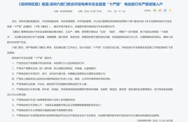 深圳禁摩限電最新消息,深圳禁摩限電最新消息，全面解讀政策背景與影響