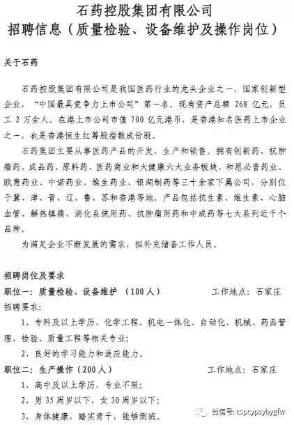 泰瑞藥業(yè)最新招聘,泰瑞藥業(yè)最新招聘啟事