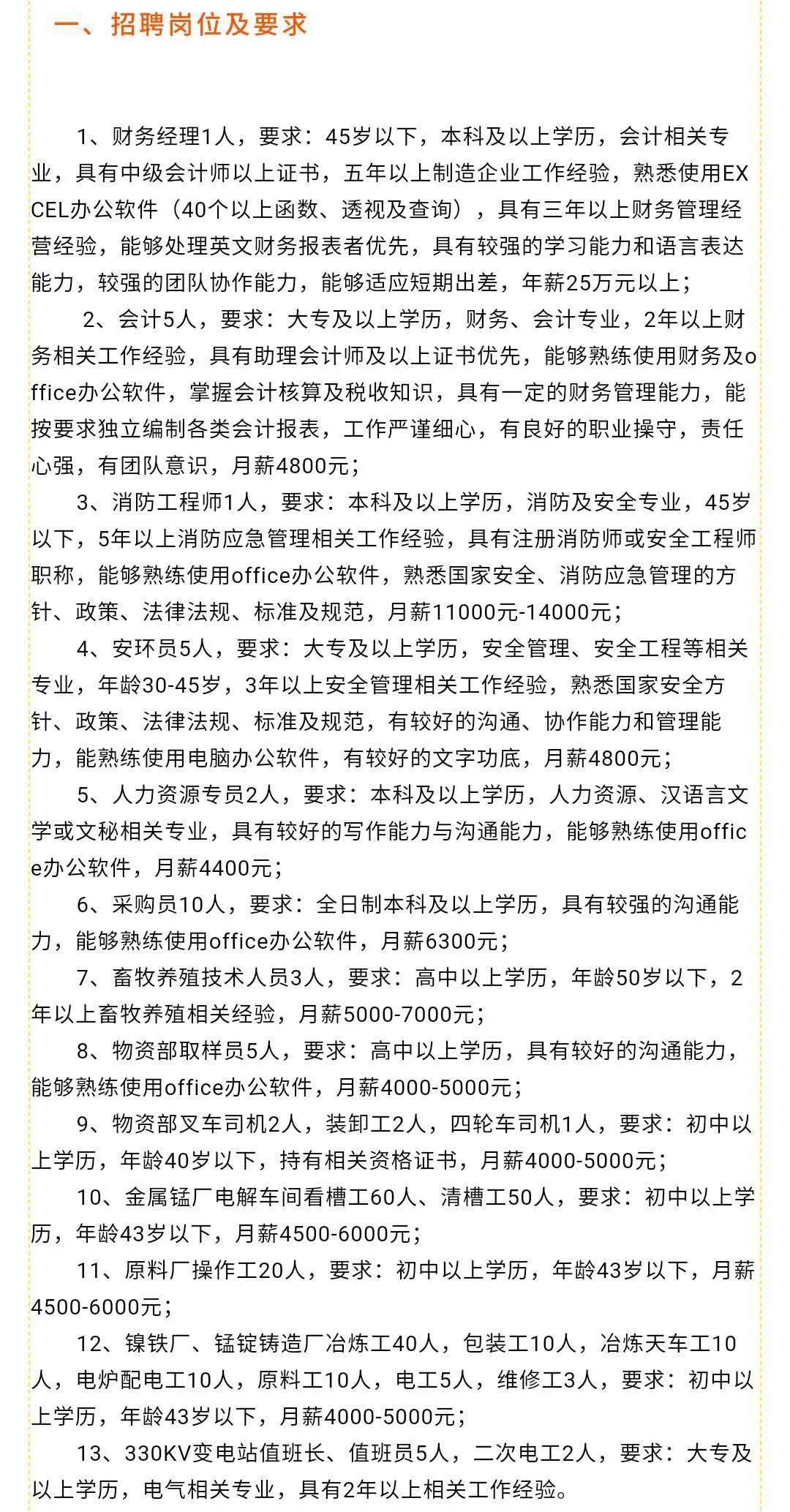 寧夏太陽山最新招聘,寧夏太陽山最新招聘啟事，探尋人才，共創(chuàng)未來