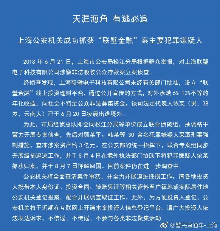 聯(lián)璧金融最新消息公告,聯(lián)璧金融最新消息公告，全面解讀公司動(dòng)態(tài)與行業(yè)趨勢(shì)