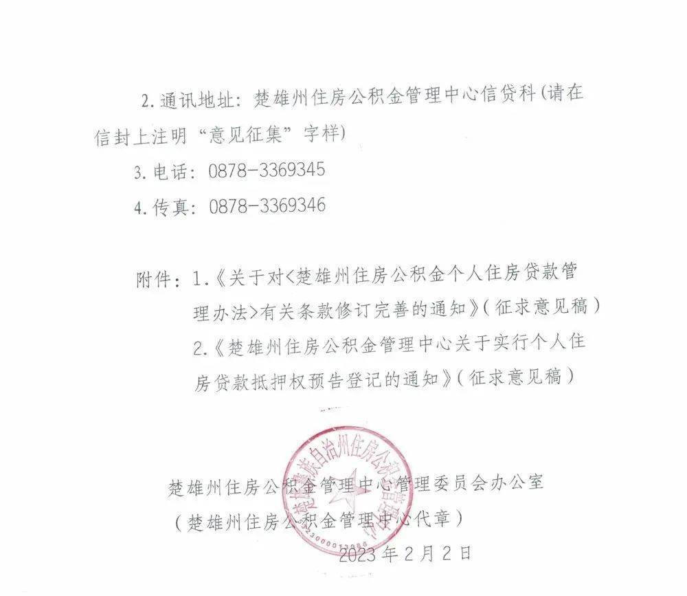 楚雄市公租房最新消息,楚雄市公租房最新消息，政策動態(tài)與申請指南