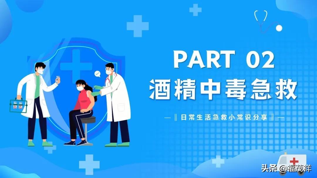 常用急救藥品ppt最新,常用急救藥品ppt最新介紹與應(yīng)用