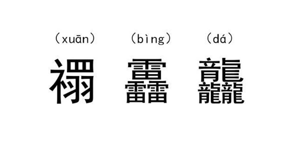 最新土字旁的男孩名字,最新土字旁的男孩名字，探尋漢字之美，賦予孩子獨特寓意