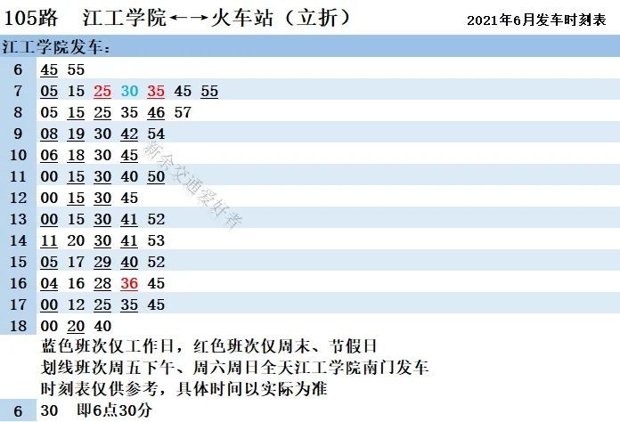 臨清公交車最新時間表,臨清公交車最新時間表，便捷出行的全面升級