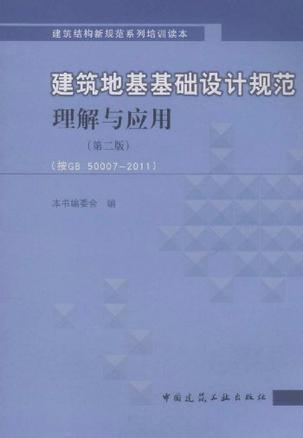 建筑地基處理技術(shù)規(guī)范最新版,建筑地基處理技術(shù)規(guī)范最新版及其應(yīng)用