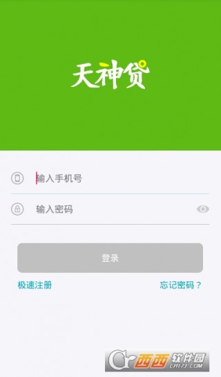 天神貸app最新版本,天神貸APP最新版本及相關(guān)犯罪問題探討