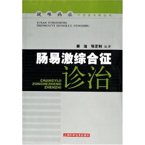 腸易激最新有效中成藥,腸易激最新有效中成藥，探索與理解