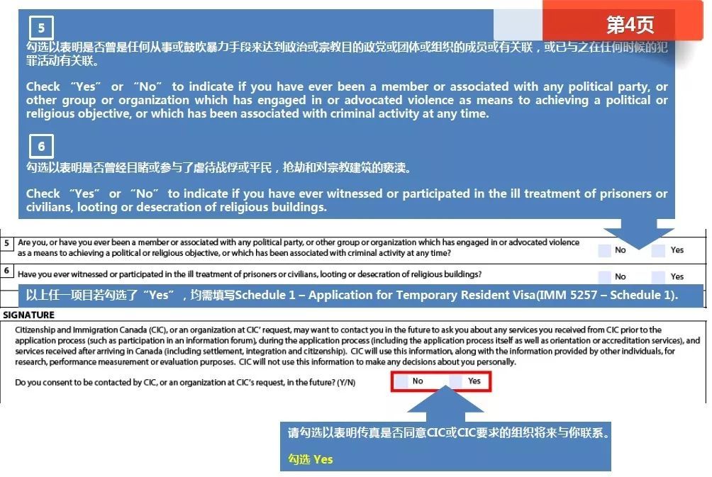 辦理加拿大探親簽證最新流程,辦理加拿大探親簽證最新流程詳解