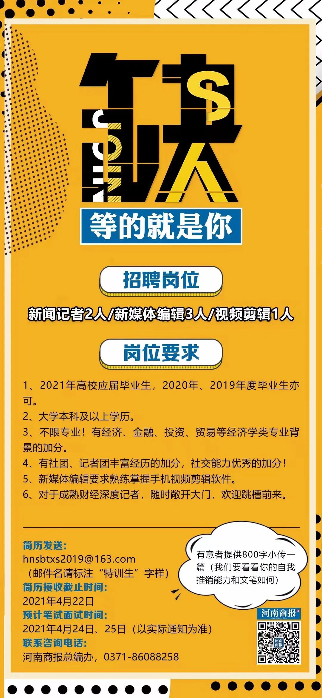 0453最新招聘信息網(wǎng),探索最新招聘信息網(wǎng)——走進(jìn)0453招聘平臺(tái)的世界