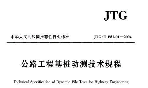 建筑基樁檢測技術(shù)規(guī)范最新版,建筑基樁檢測技術(shù)規(guī)范最新版及其應(yīng)用