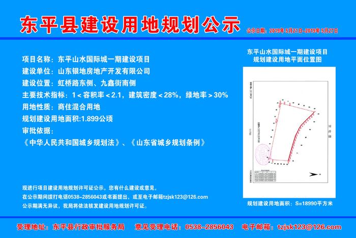 東平縣最新城鎮(zhèn)規(guī)劃,東平縣最新城鎮(zhèn)規(guī)劃概覽