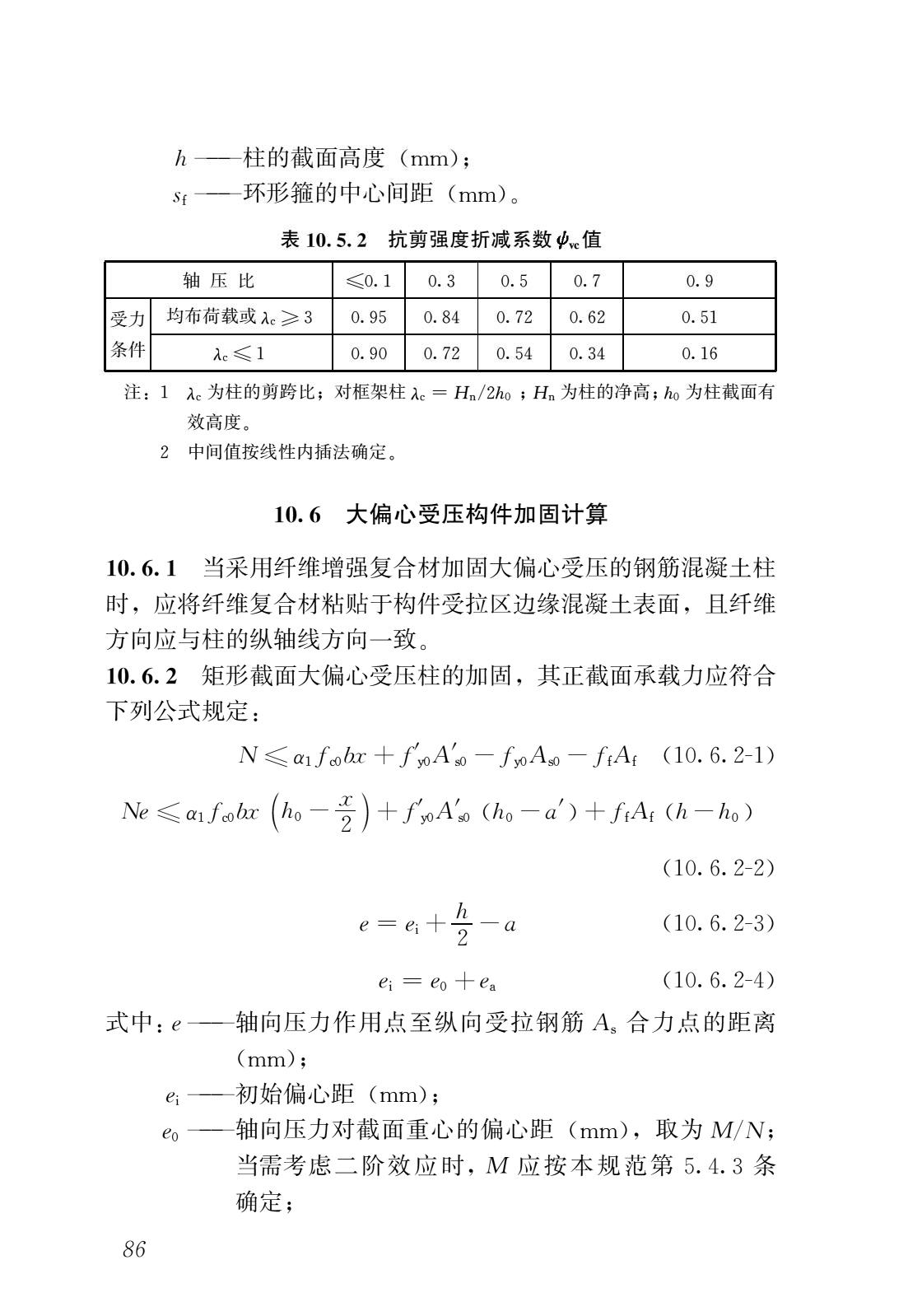 混凝土結(jié)構(gòu)設(shè)計(jì)規(guī)范最新版,混凝土結(jié)構(gòu)設(shè)計(jì)規(guī)范最新版，深入理解與應(yīng)用