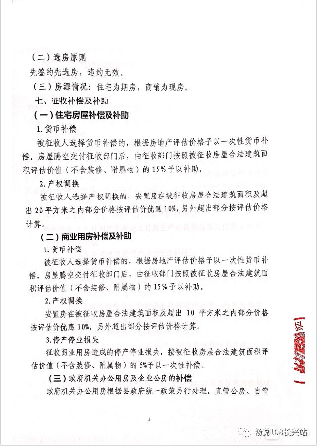 余姚市動遷辦最新消息,余姚市動遷辦最新消息全面解讀