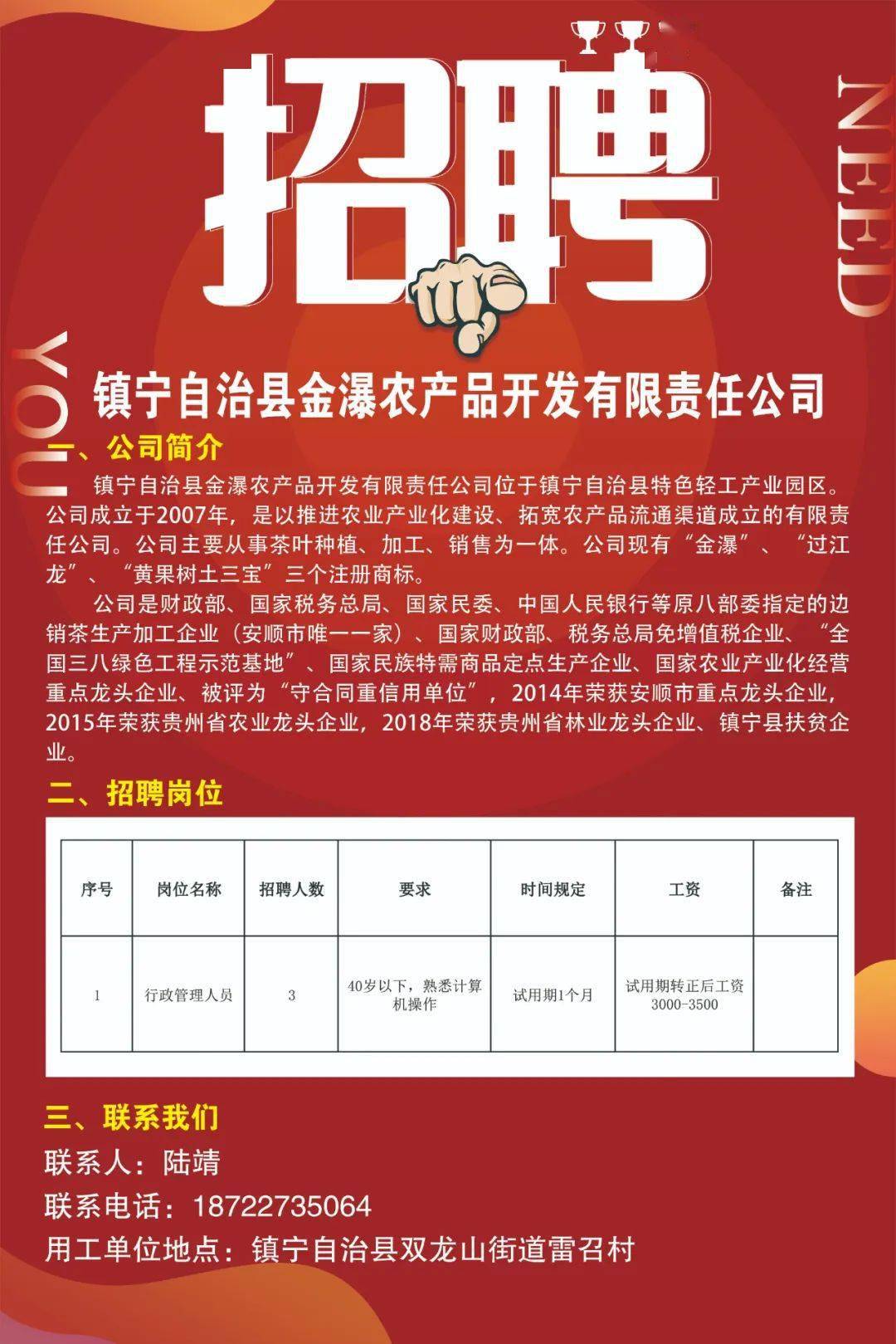 威寧公司最新招聘信息,威寧公司最新招聘信息概覽