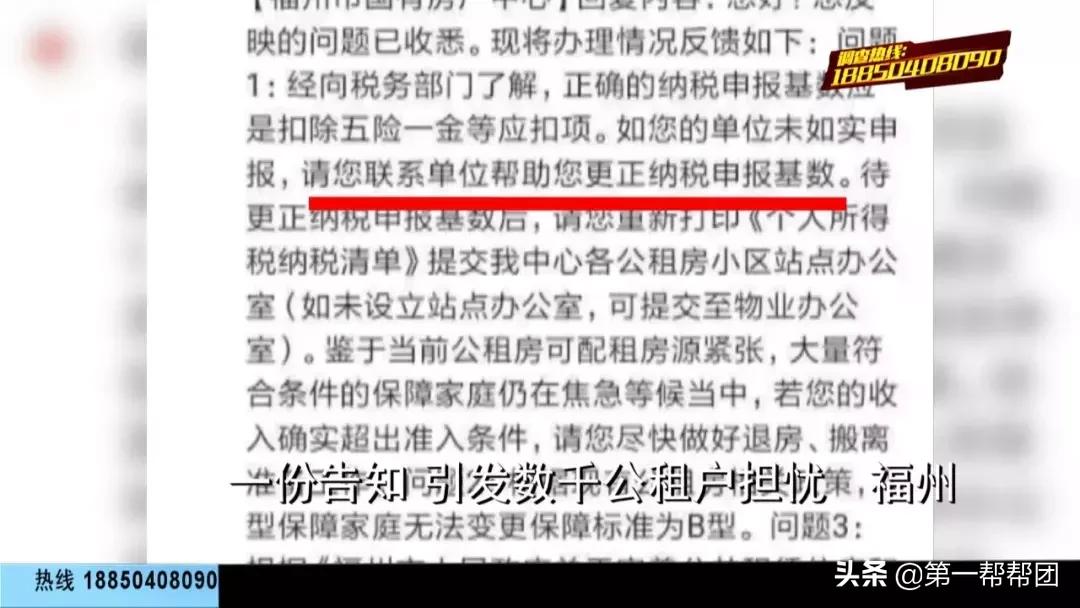 福州公租房最新的情況,福州公租房最新情況