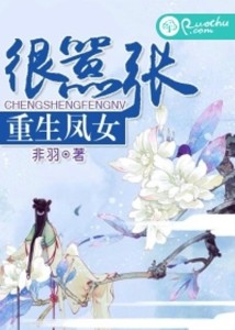 鳳回巢全文免費閱讀最新,鳳回巢，古韻重生的傳奇之旅（全文免費閱讀最新章節(jié)）