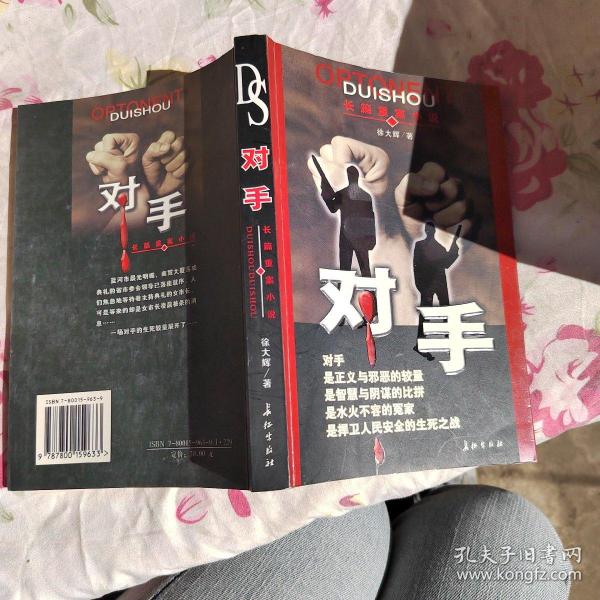 小說對(duì)手傅華最新章節(jié),最新章節(jié)中的小說對(duì)手傅華