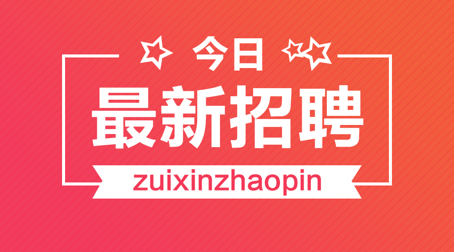 小城天長(zhǎng)招聘網(wǎng)最新招聘信息,小城天長(zhǎng)招聘網(wǎng)最新招聘信息，打造人才匯聚平臺(tái)，助力企業(yè)蓬勃發(fā)展