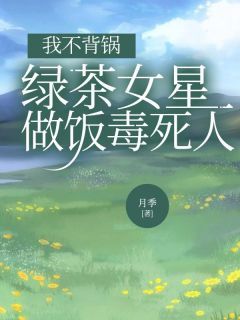 如鳥(niǎo)獸散 第8頁(yè)