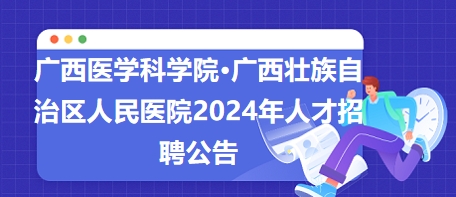 廣西南寧人才網(wǎng)最新招聘信息,廣西南寧人才網(wǎng)最新招聘信息概覽