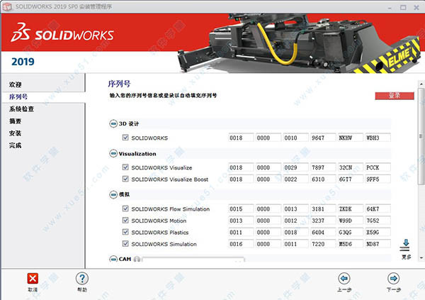 solidworks最新版,SolidWorks最新版，創(chuàng)新設(shè)計(jì)與工程模擬的新里程碑