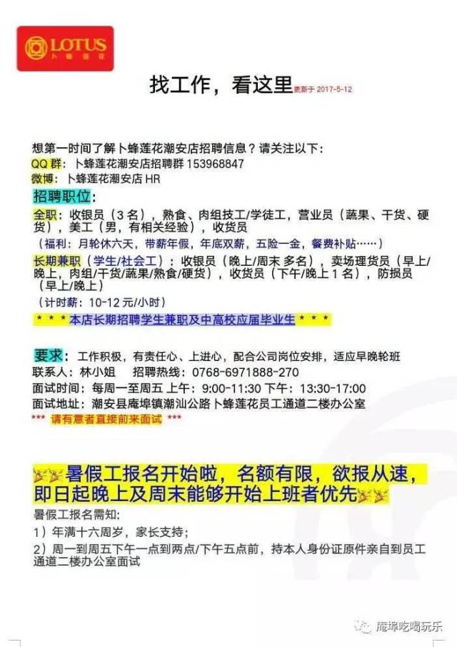 雞西哪里最新急招工,雞西哪里最新急招工，探索職業(yè)機(jī)會(huì)與發(fā)展前景