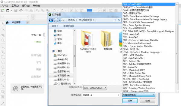 coreldraw最新版本,CorelDraw最新版本的強(qiáng)大功能與獨(dú)特優(yōu)勢(shì)