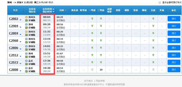 鄭州到開封最新輕軌表,鄭州到開封最新輕軌時刻表詳解