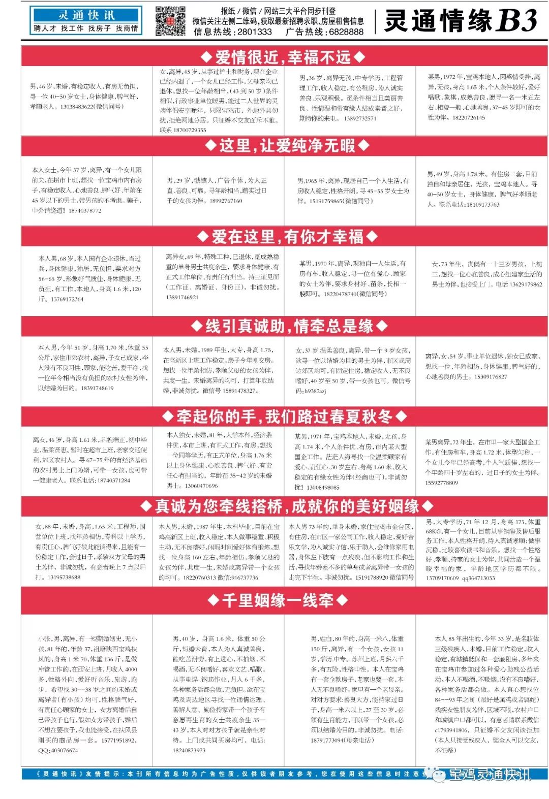 寶雞最新招聘信息查詢,寶雞最新招聘信息查詢——職業(yè)發(fā)展的首選之地