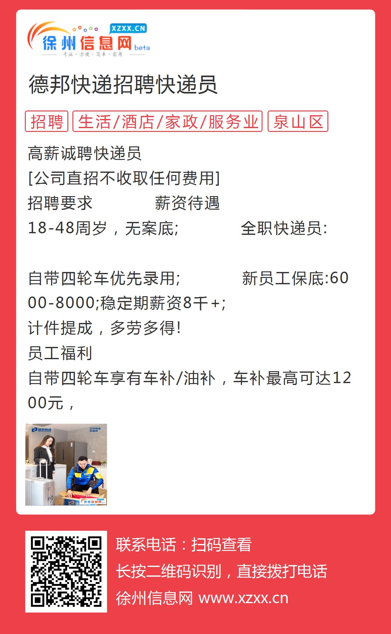 簡陽快遞公司最新招聘,簡陽快遞公司最新招聘啟事