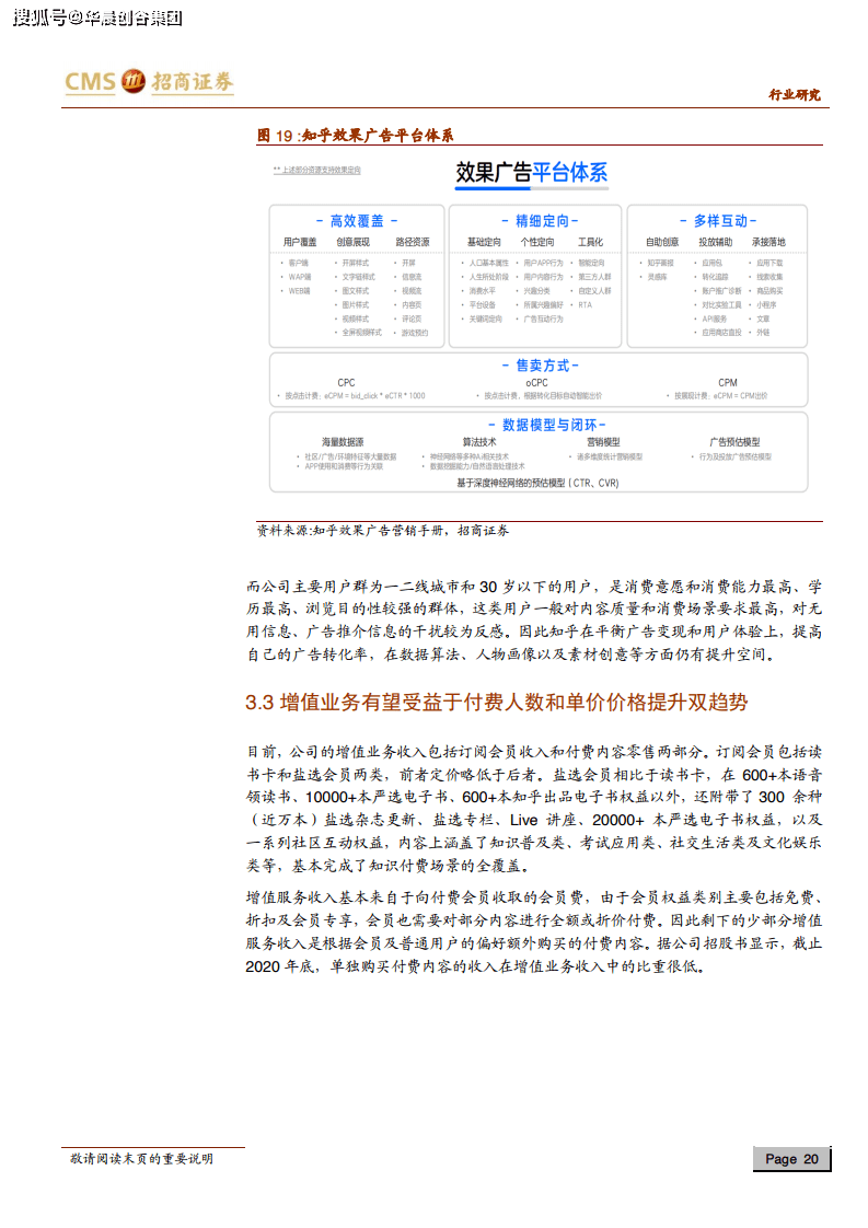 聞名于世 第8頁