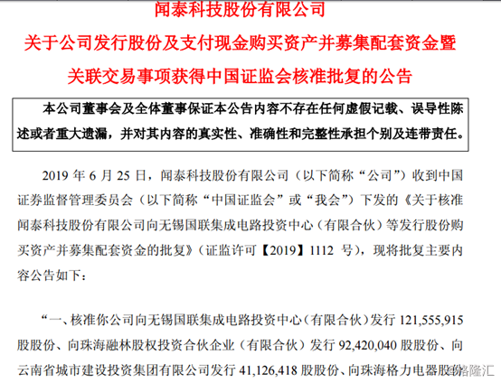 聞泰科技最新消息,聞泰科技最新消息，引領(lǐng)行業(yè)變革，塑造科技未來