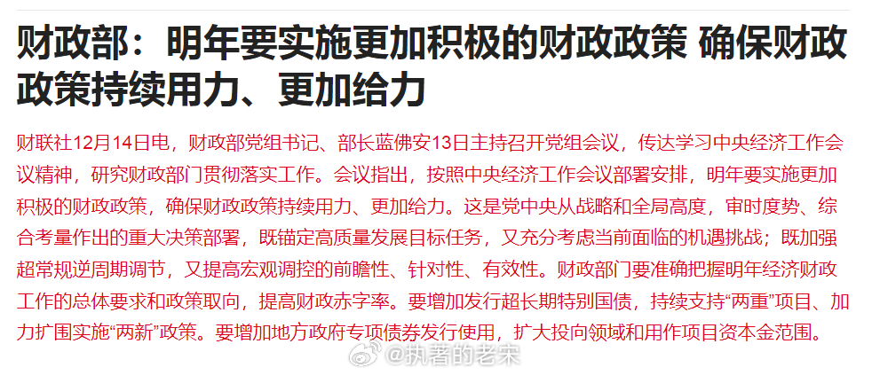 財政部最新消息,財政部最新消息，政策動向與財政走向的解讀