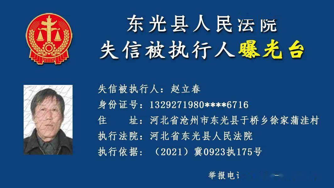 泗洪最新失信100人名單,泗洪最新失信被執(zhí)行人名單公布，失信行為的警示與反思