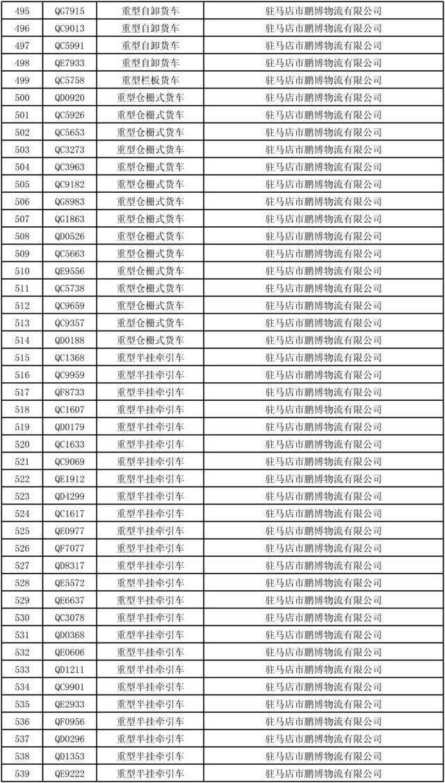 炎陵老賴最新名單,炎陵老賴最新名單曝光，失信行為的警示與反思