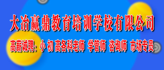 黃石市最新招聘信息,黃石市最新招聘信息概覽