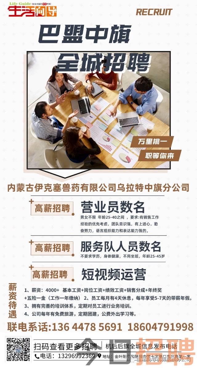 巴林左旗最新工廠招聘,巴林左旗最新工廠招聘啟事——探尋職業(yè)發(fā)展的新機(jī)遇