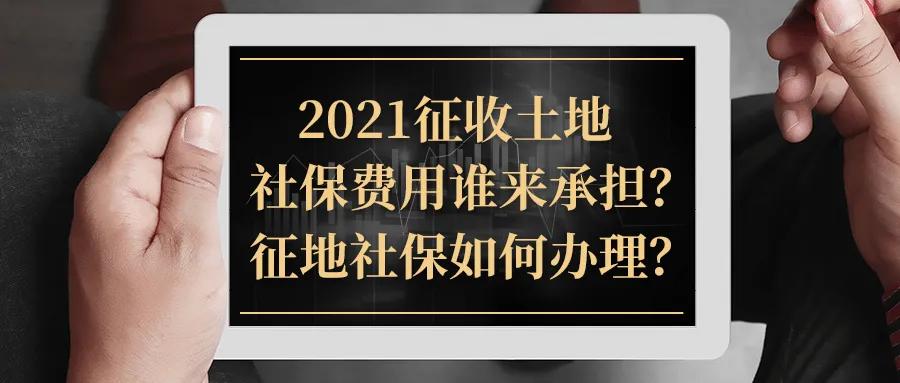 2021年失地農(nóng)民補(bǔ)償標(biāo)準(zhǔn)最新,關(guān)于2021年失地農(nóng)民補(bǔ)償標(biāo)準(zhǔn)的最新解讀