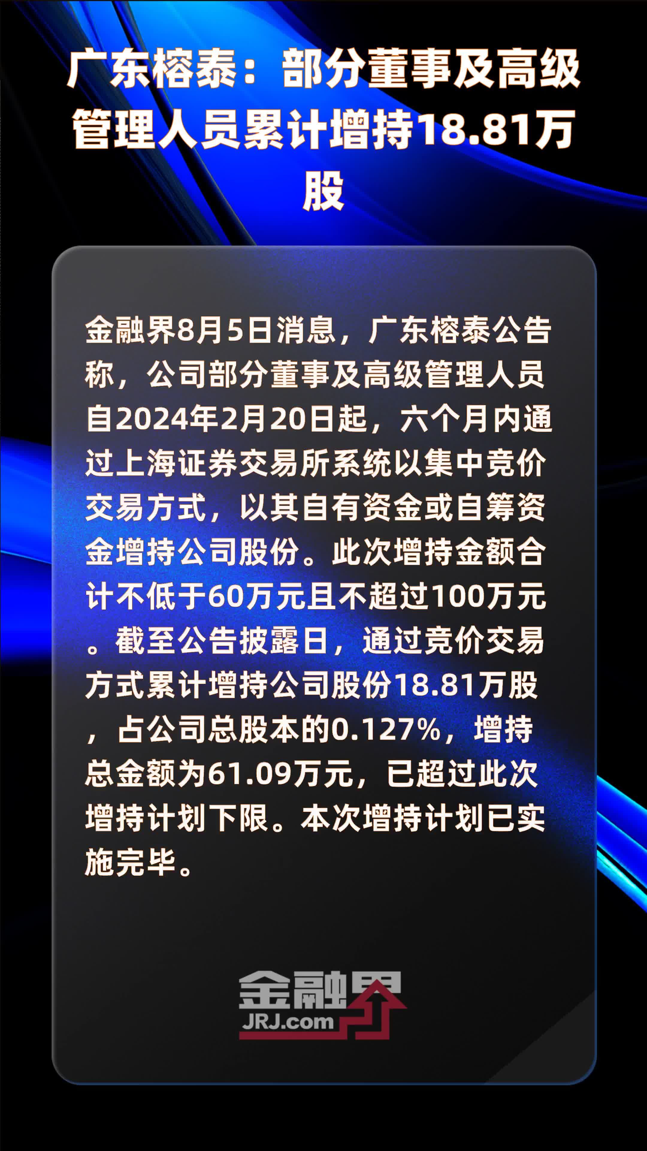 廣東榕泰股票最新消息,廣東榕泰股票最新消息深度解析