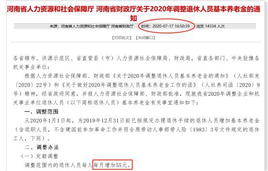 河南省退休最新消息,河南省退休最新消息全面解讀