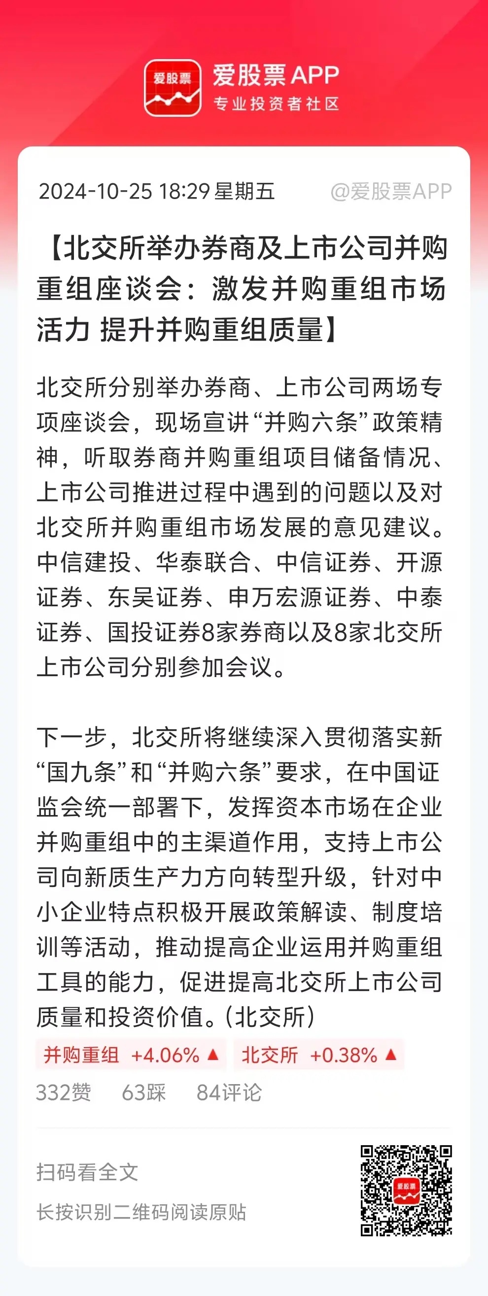 北化股份重組最新消息,北化股份重組最新消息，深度解析與前景展望