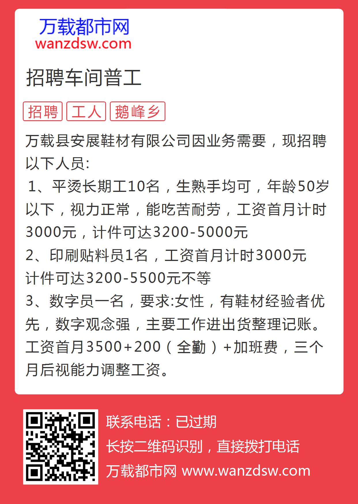 萬載最新招聘普工信息,萬載最新招聘普工信息——職業(yè)發(fā)展的新天地