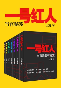 一號紅人最新章節(jié)免費閱讀,一號紅人最新章節(jié)免費閱讀，網絡文學的新風尚