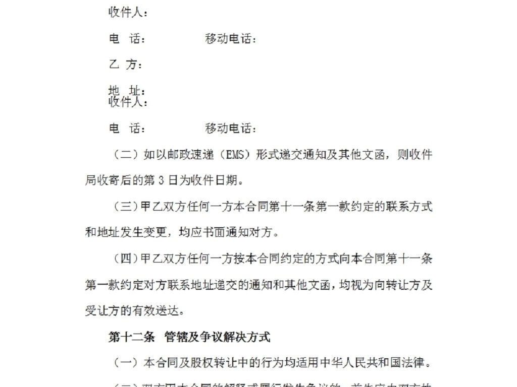 最新宅基地轉(zhuǎn)讓協(xié)議書,最新宅基地轉(zhuǎn)讓協(xié)議書