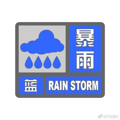 平頂山暴雨最新消息,平頂山暴雨最新消息，城市應(yīng)對(duì)與救援進(jìn)展