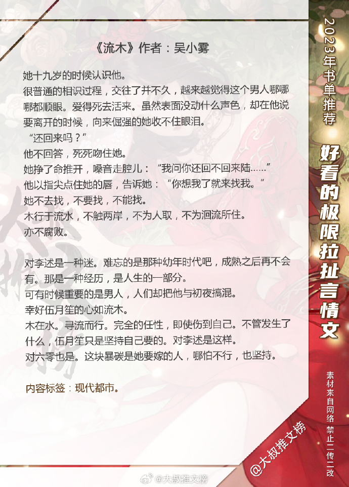 最新的小說,最新小說的魅力與影響