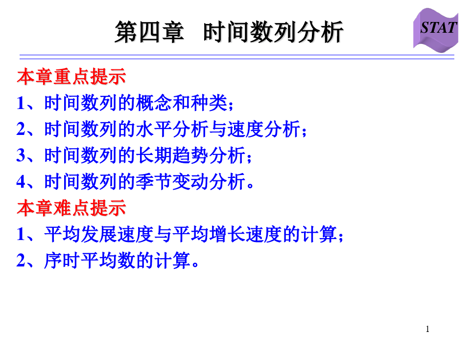 最新秒,最新秒，定義、應(yīng)用與影響分析