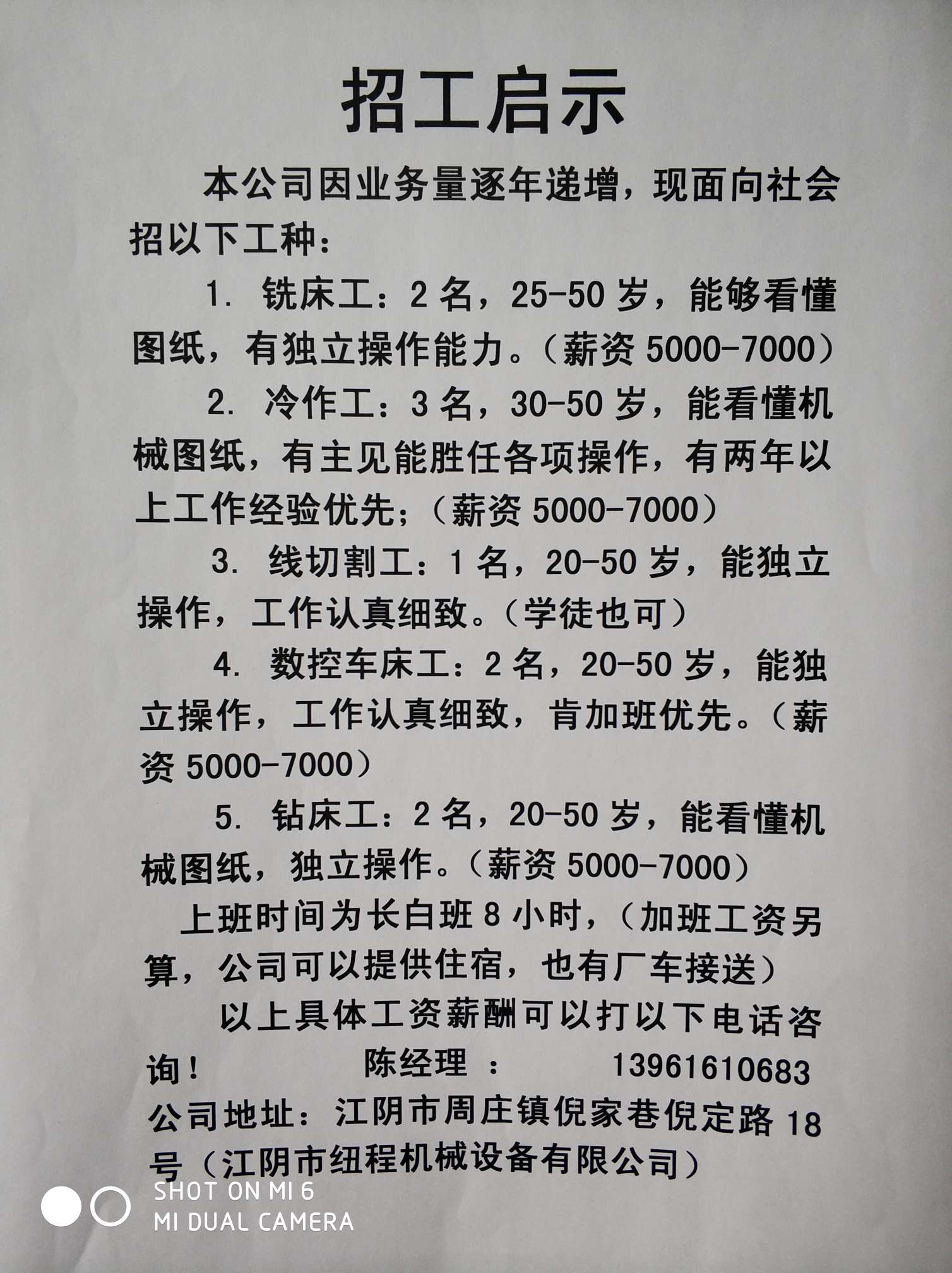 招工信息最新招聘,最新招工信息全面解析與招聘趨勢展望