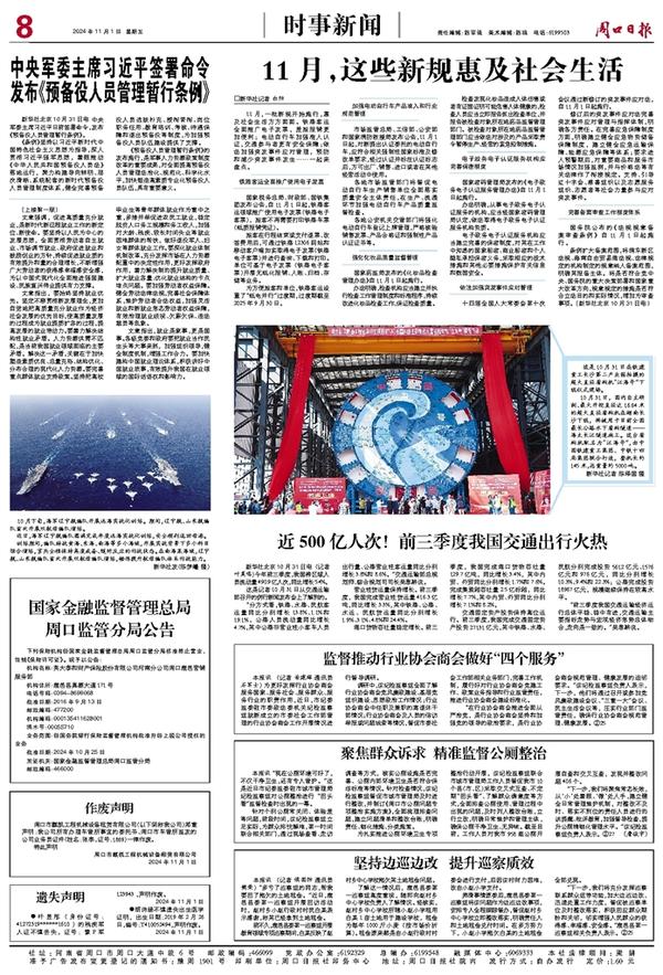 最新新聞最新的新聞,最新新聞，全球時(shí)事概覽